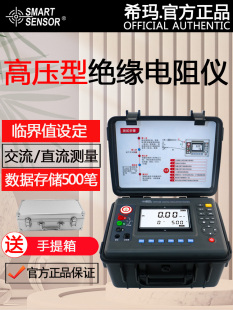 希玛ST3128高压绝缘兆欧表工业数字摇表超高压数显绝缘电阻检测仪