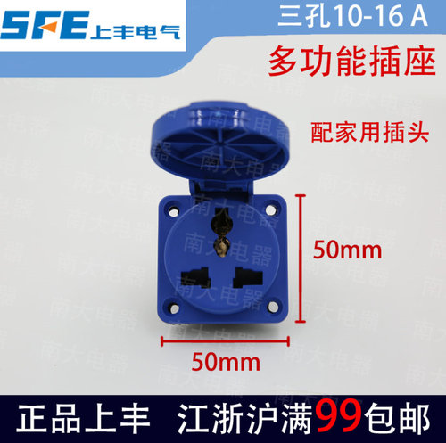 上丰 SFN312多功能防水欧式工业插座3孔芯10A-16A代替威浦TYP1609