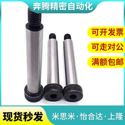 上隆内六角杯头凸肩螺栓