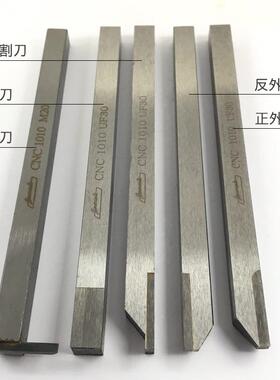 CNC自动仪表车床车刀杆外偏外圆UF30M20扫边刀超硬微型8-12双头刀