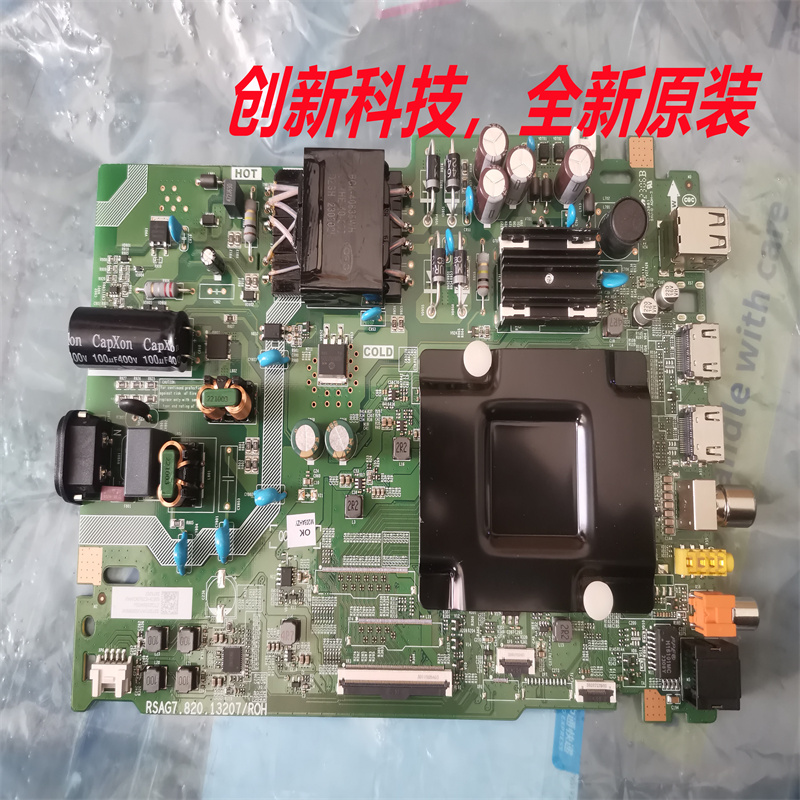 原装海信553HO4主SA.80.1