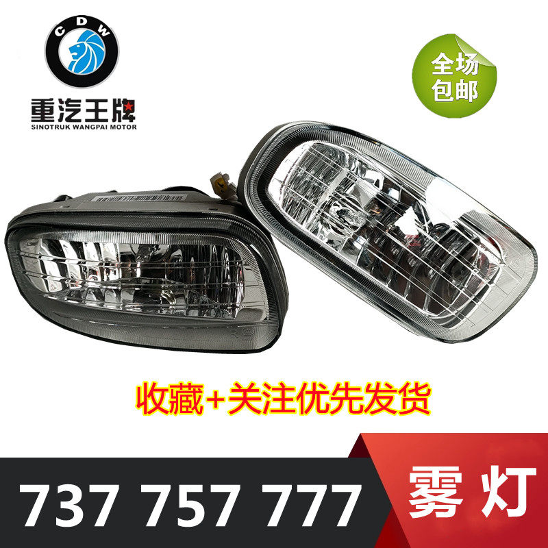 汽车配件757b37B雾灯总成