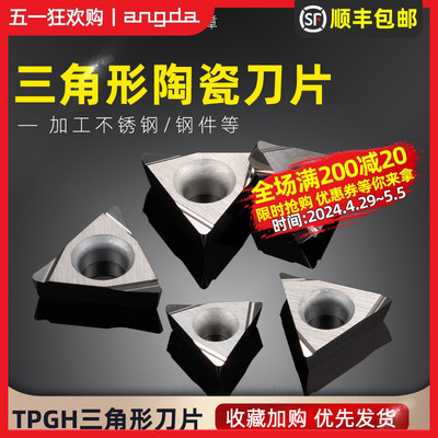 外国数控车床刀片陶瓷具