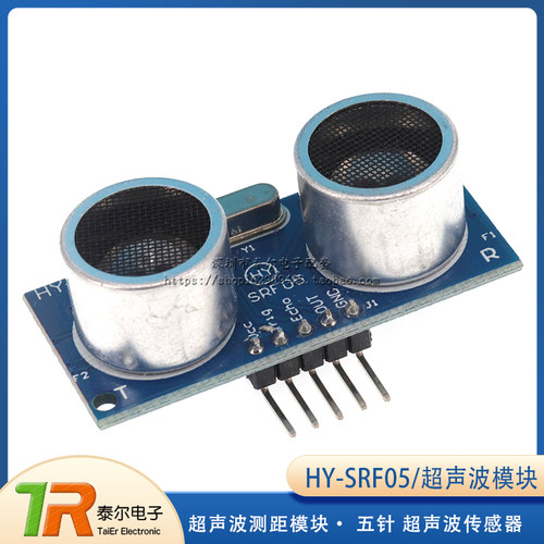 HY-SRF05 五针 超声波模块 超声波测距模块/超声波传感器 送资料