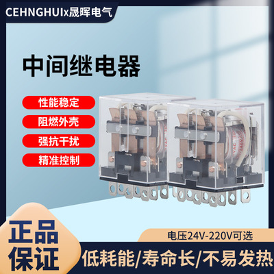 小型中间电磁继电器LY3NJ HH63P AC220V HH6P LY4NJ MY2N 4N-GS