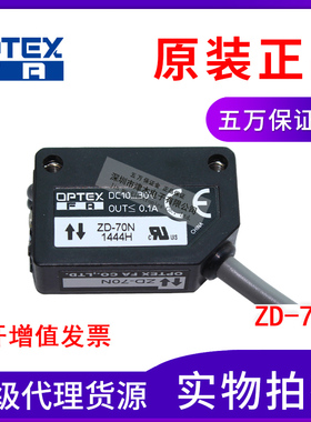 原装正品OPTEX奥普士ZD-70N方形光电传感器开关代替WT100-N1439