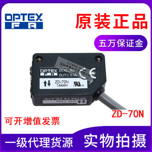 原装正品OPTEX奥普士ZD-70N方形光电传感器开关代替WT100-N1439