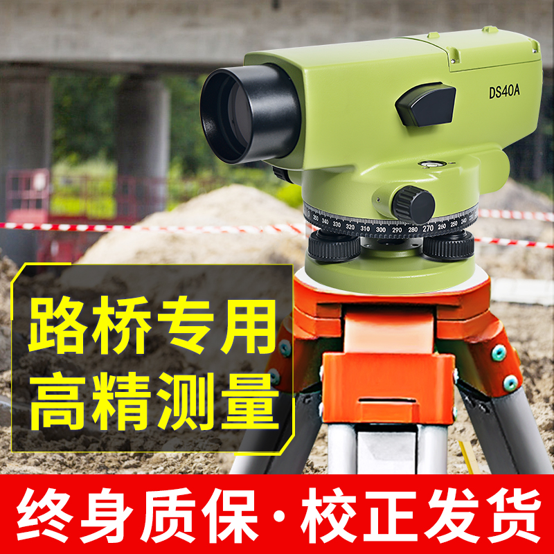 路桥专用水准仪高精度工程测量户外自动调平全套测绘标高激光水平