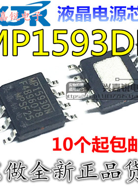 MP1593 MP1593DN 全新原装SOP8 液晶电源管理芯片 3A 28V降压芯片