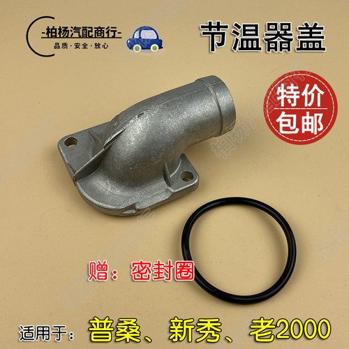 适配老桑塔纳普新秀节温