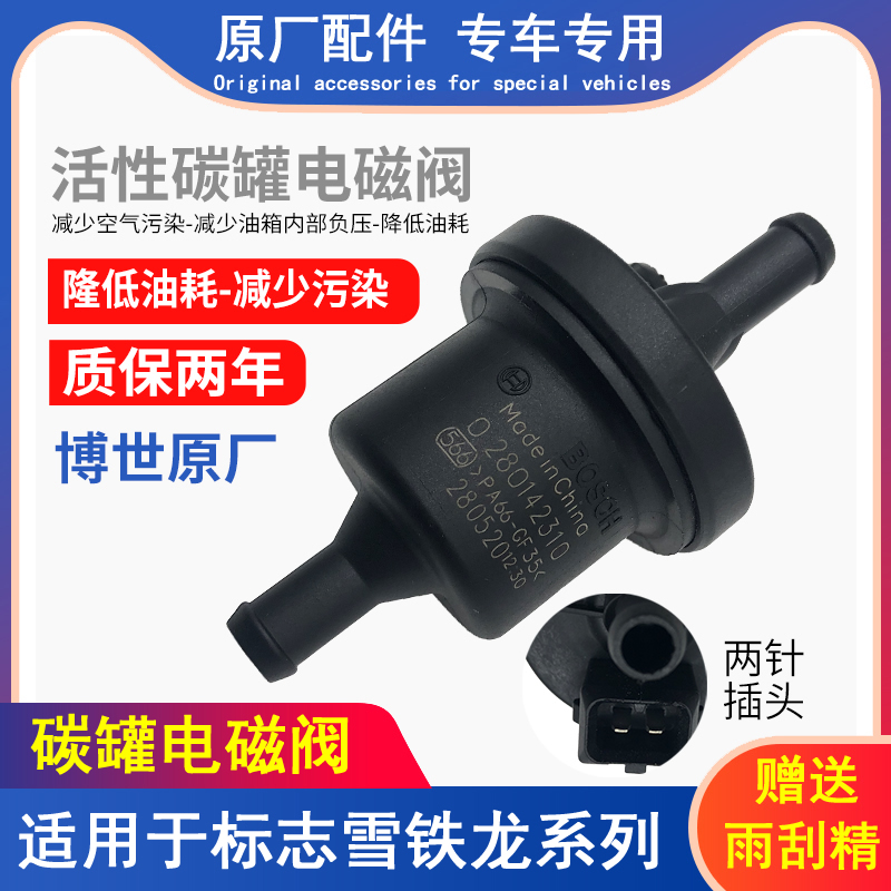 适配标致志爱丽舍凯旋世