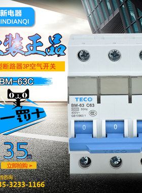 原装正品台安东元微型断
