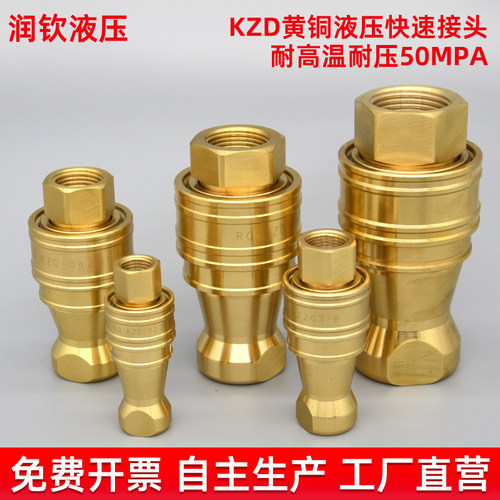 液压快速接头黄铜双自封
