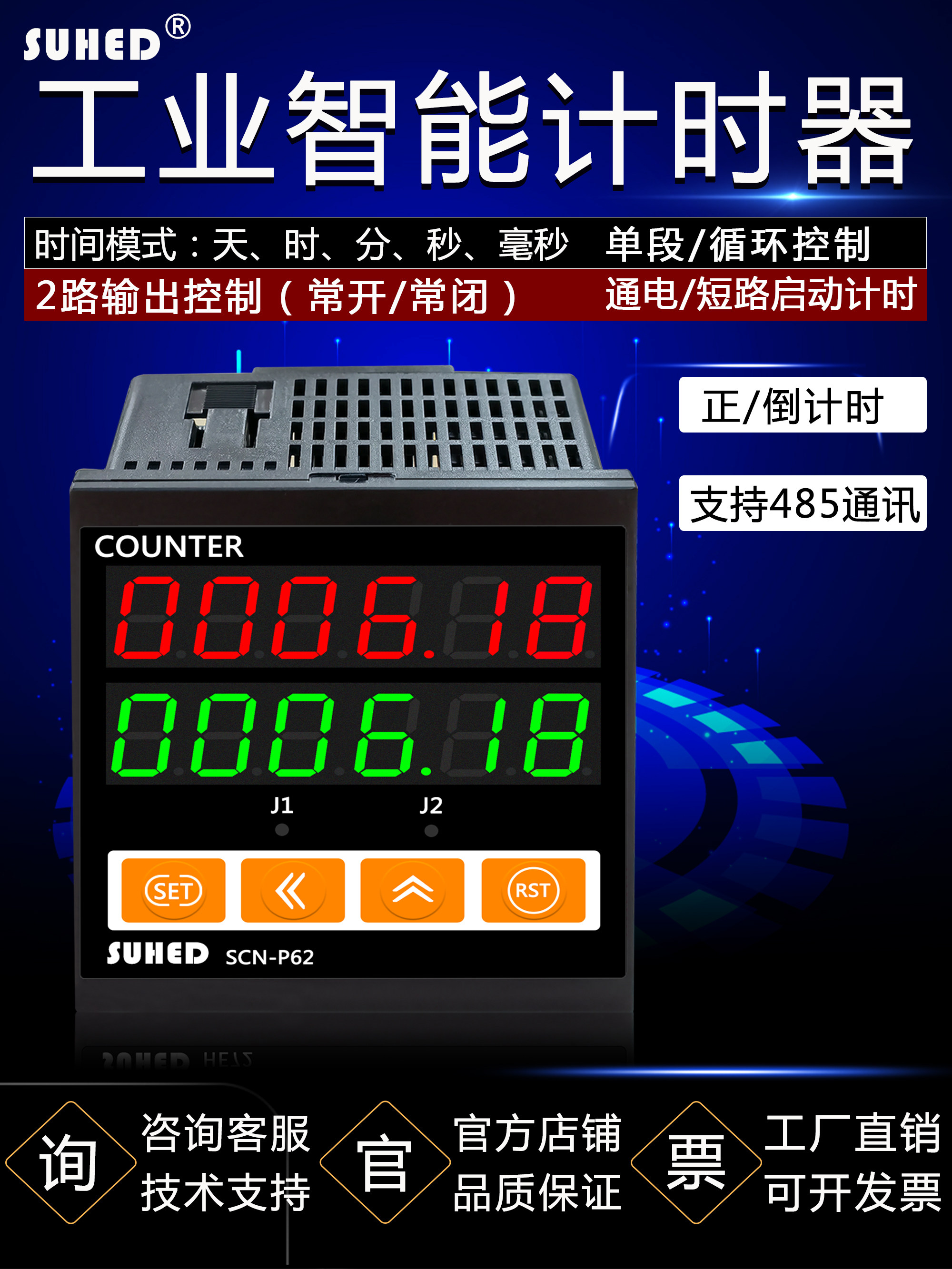 工业智能数显电子计时器定时开关延时间继电器控制自动循环RS485,3C数码配件,USB多功能数码宝,淘宝优惠券,粉丝福利购,淘宝优惠卷