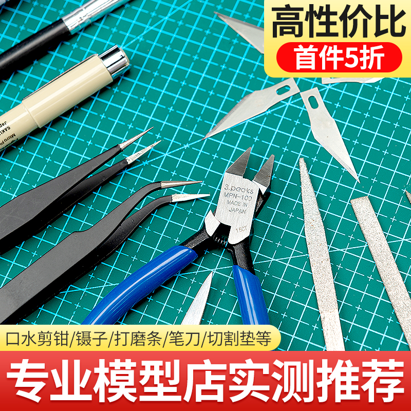 高达模型拼装打磨上色喷漆渗线工具套装箱新手专用水口钳收纳架*