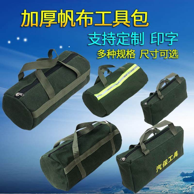 工具包加厚帆布电工包定做随车工具包汽修包手提包收纳袋多功能包,畜牧/养殖物资,赶猪器,淘宝优惠券,粉丝福利购,淘宝优惠卷