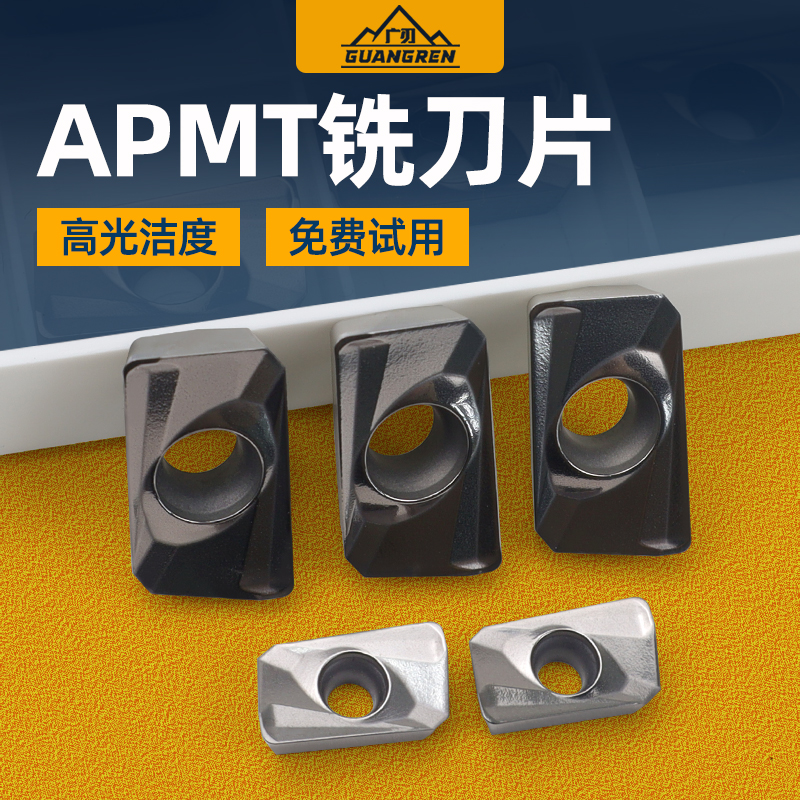 APMT1135/1604PDER金属陶瓷高光洁度数控铣刀片铣床CNC加工中心
