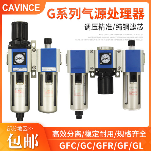 气源处理器二联件油水分