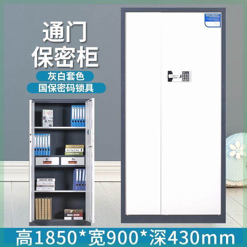 电子保密柜钢制密码文件柜指纹电子财务办公档案柜资料柜厂家直销,3C数码配件,USB多功能数码宝,淘宝优惠券,粉丝福利购,淘宝优惠卷