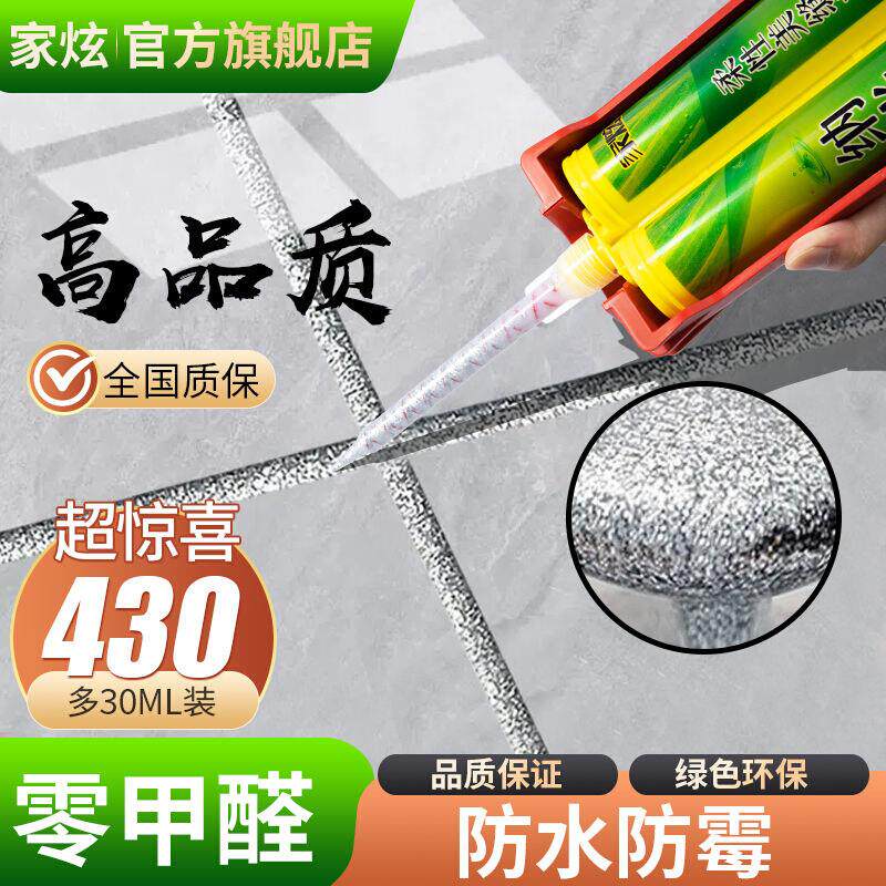 家炫美缝剂瓷砖专用防水净味环保送工具品牌家用墙地板砖勾填缝剂