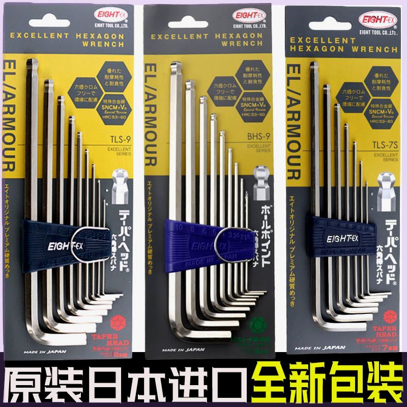 日本百利套装内六角扳手