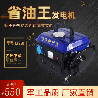 小型汽油发电机雅马哈ET950家用户外手提微型220V静音全铜省油王
