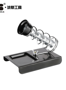 波斯工具单簧管烙铁架 焊接辅助放大镜 BS530850 BS530851