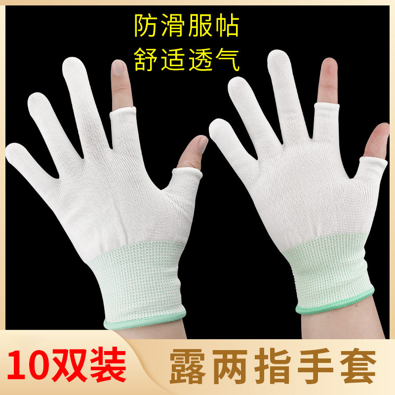 露指尼龙手套劳保棉线手套工作加厚手套白色纱线手套耐磨防护手套