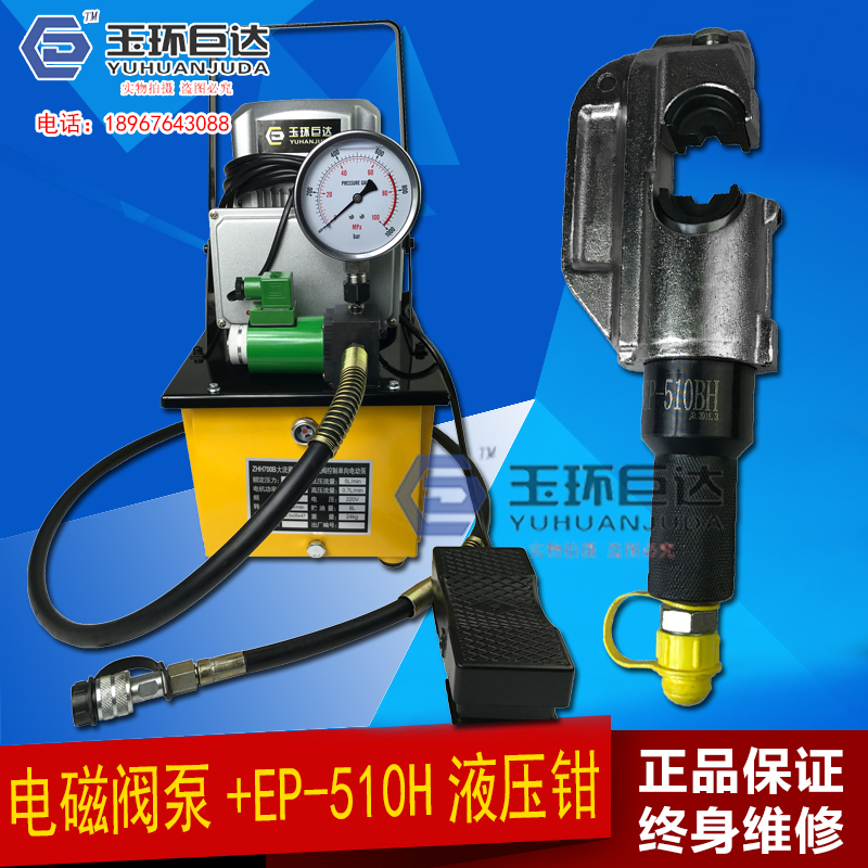 分体液压钳电动线端子快