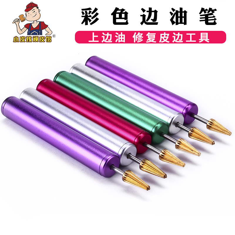 皮革边油笔 封边补油工具 边油斗油边工具 diy手工皮艺皮革工具,畜牧/养殖物资,赶猪器,淘宝优惠券,粉丝福利购,淘宝优惠卷