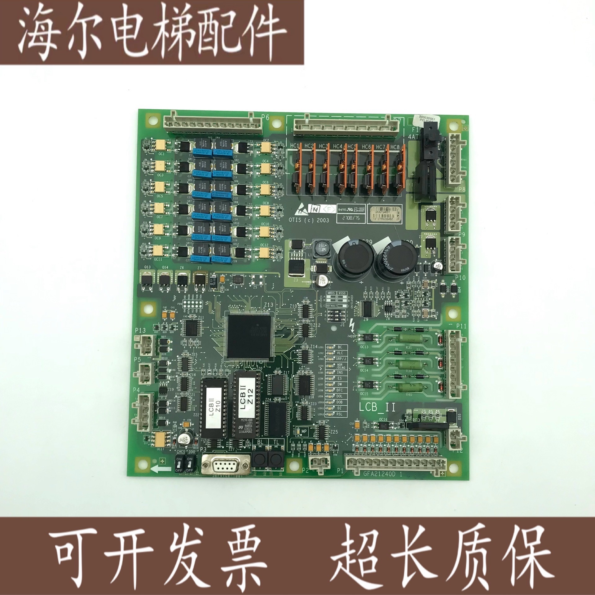 奥的斯电梯配件主板进口