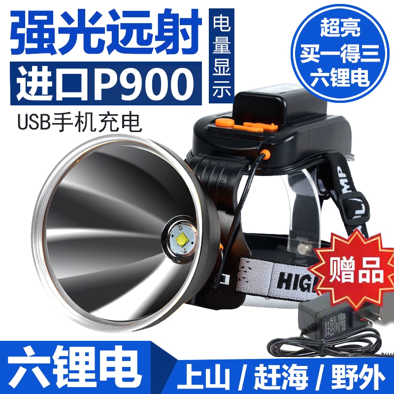 德国进口LED头灯强光可充电P900头戴式户外远射超长续航手电筒氙