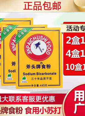 金泰斧头牌食粉包邮正品商用