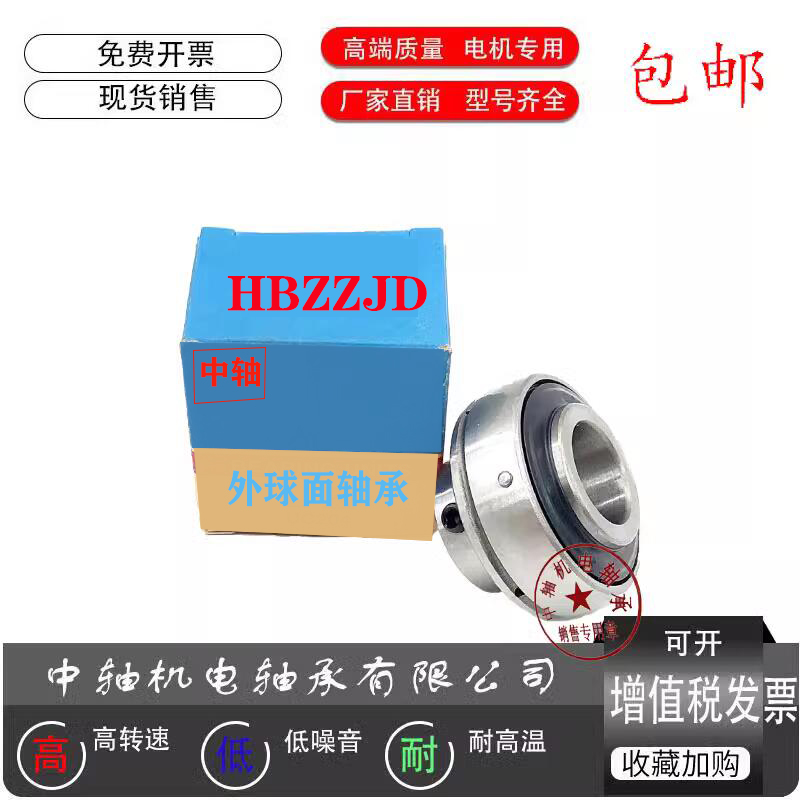 LKFK HYC外球面轴承UC305 UC306 UC307 UC308 UC309 UC220 UC224
