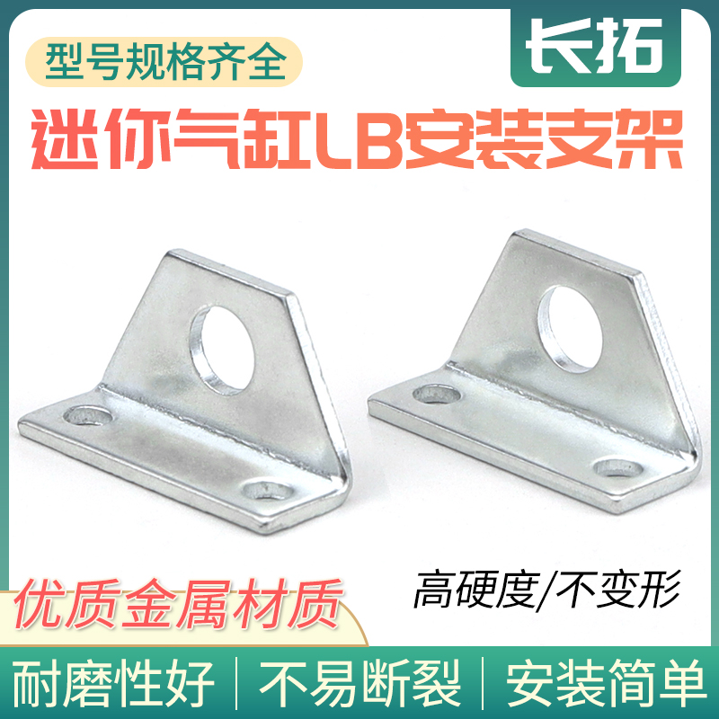 MA/MAL气缸CDJ2B/PB气缸L型安装支架LB支架90度10/16/20/25/32/40