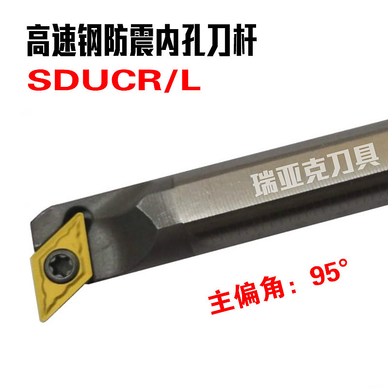 度菱形高速钢防震内孔数