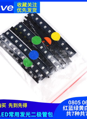 贴片LED0603 0805 1206 3528红黄蓝绿白橙色 高亮发光二极管灯珠