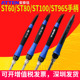 安泰信焊台手柄ST60ST80ST100烙铁焊笔发热芯SP65SP80SP100焊锡头