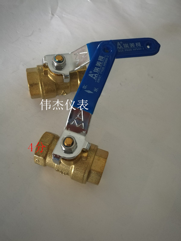 埃美柯铜球阀DN15黄铜球阀216自来水开关4分气管阀门开关AMlCO