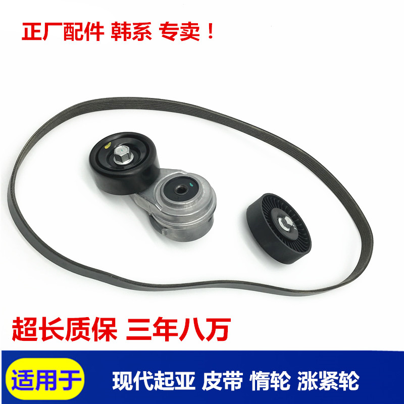 适配现代瑞纳朗动悦起亚