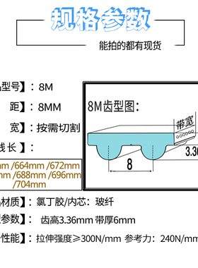 橡胶同步带8M704/696/688/680/672/664/656现货S传送同步皮带