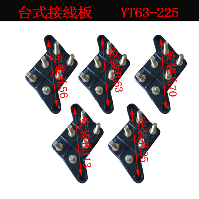 电机接线板台式柱端子湾