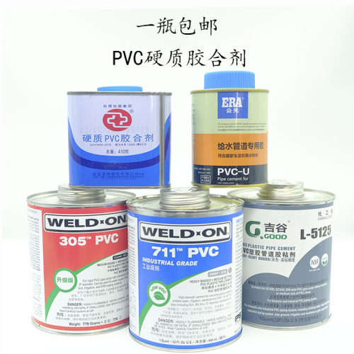 华亚公元吉谷L-5125 IPS711 305 UPVC胶水给水工业管道硬质胶合剂