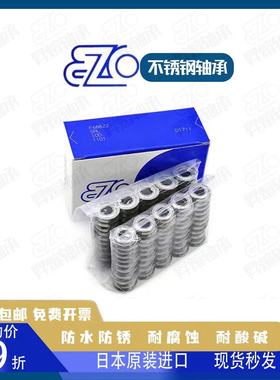 EZO日本不锈钢微型小轴承SS605HZZ 606 607 608 RS 22809精密进口