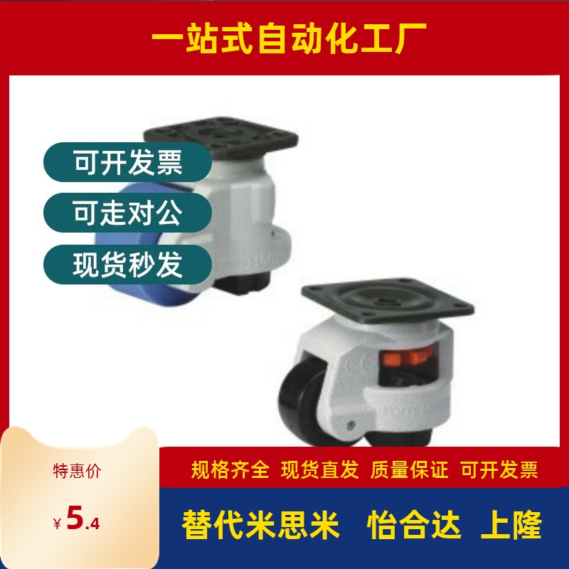 上隆标准方便型脚轮带安