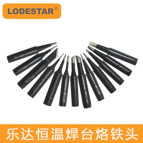 乐达无铅烙铁咀头型焊台