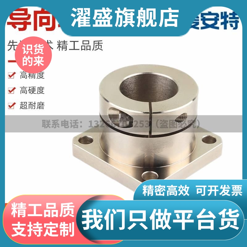 导向轴支座 光轴固定座SPK-8 10 12 15 16 20 25 30 35 40 50-C D