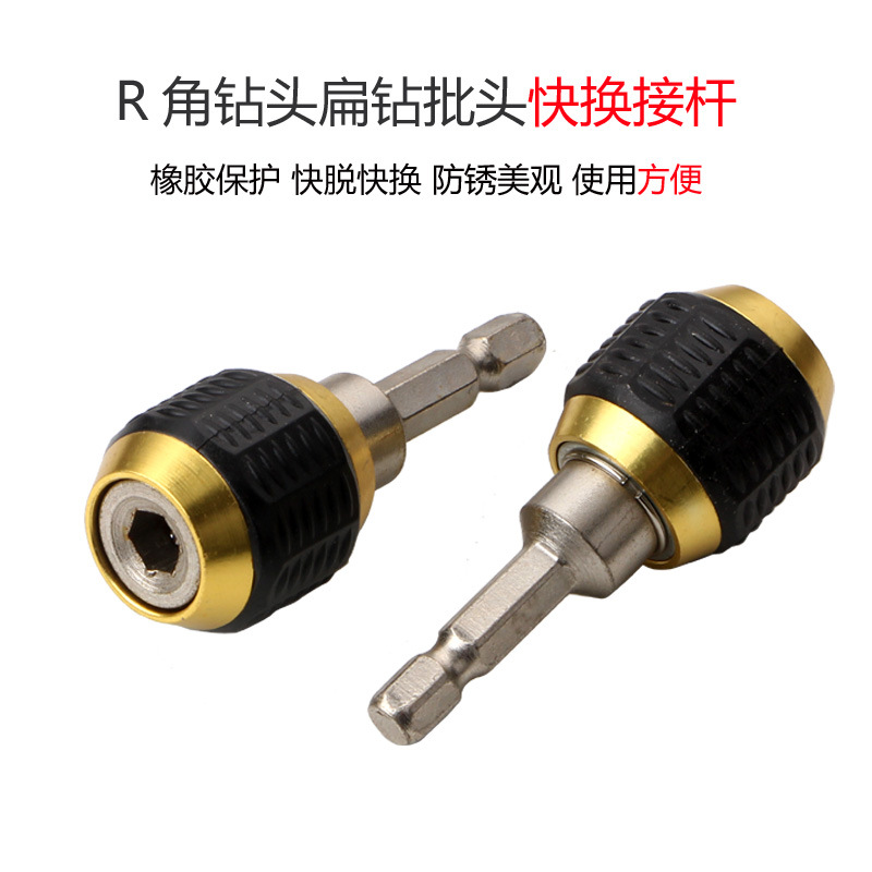 60mm大头弹出式六角柄快换接头 手电钻三爪转1/4内六角自锁连接杆