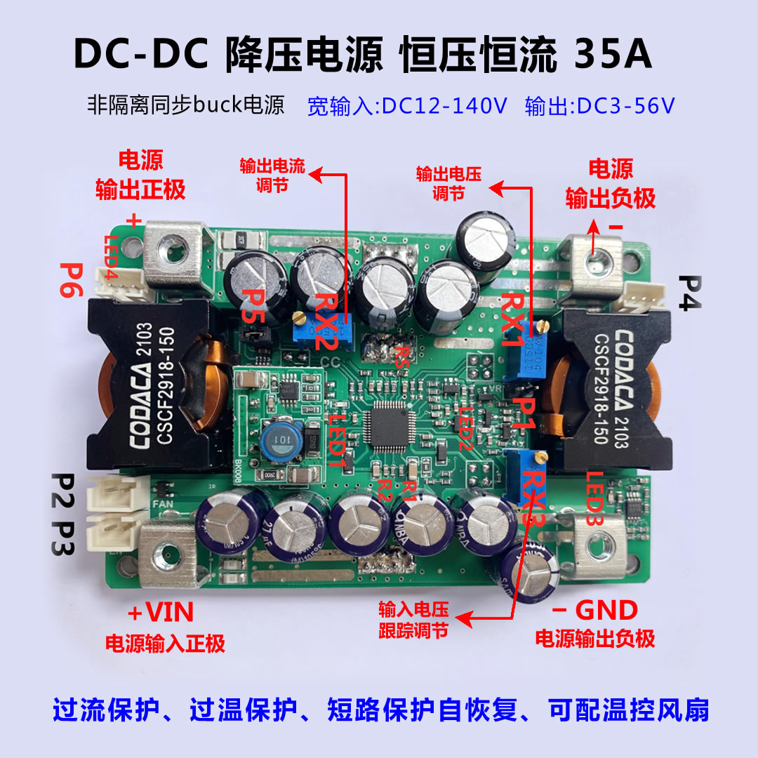 DCDC直流降压稳压模块15-140V转5-56V恒压恒流电池电源大功率70A