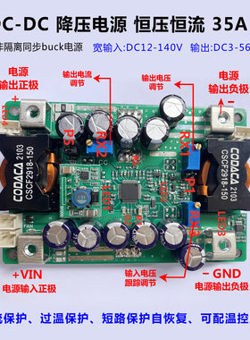 DCDC直流降压稳压模块15-140V转5-56V恒压恒流电池电源大功率70A